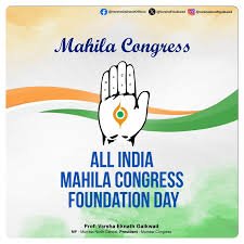 40th Foundation Day of Mahila Congress Celebrated; New Membership Drive Launched